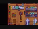 【Stardew Valley】人外が牧場を始める　実況プレイ＃13