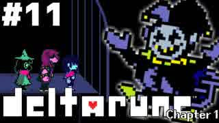 【実況】影。のDELTARUNE-デルタルーン-　#11【Chapter1(隠しボス・裏ボス)】