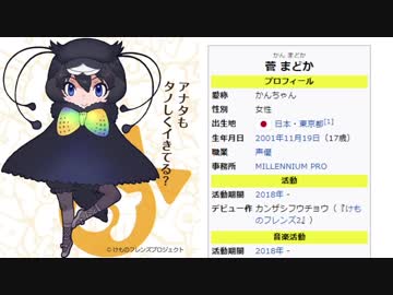 細谷p 未成年者との飲酒疑惑 ニコニコ動画