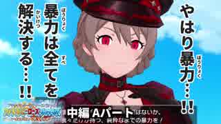 PSTS～アイドルヒーローズジェネシス Justice OR Voice～(中編 Aパート)【ミリシタ実況】