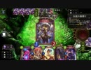 鉄ヲタしきねーこ のShadowverse part7【2018/08/25】