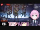 宇宙人をいじる未来人とうみうしの咆哮【いちご・リリ・凛月】【APEX】
