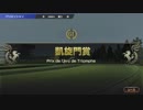 ウイニングポスト9  Ultimate　凱旋門賞を獲った馬を3歳からもう一度やって凱旋門賞を獲る旅