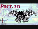 【聖剣伝説-FF外伝-】マナの原点を初見プレイ Part.10【実況】