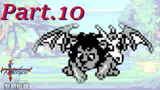 【聖剣伝説-FF外伝-】マナの原点を初見プレイ Part.10【実況】