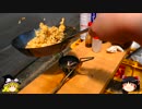 ケロシンストーブで鉄フライパンを空焼きする