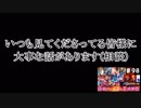 (KOF'98UMOL♯98) 最狂ハーレム育成計画