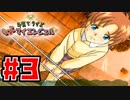 【CV俺達】阿鼻叫喚の育メンボイス【もっとマイエンジェル】＃３