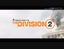 The Division2 オープニング風MADケムリクサ 「スリーパーエージェントでも国を救いたい！」