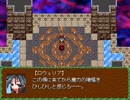 過去リレー プレイ動画part33(原作part25中)