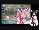 [花騎士]クイズステージをゴリ押ししたい