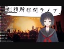 ボイトレにて鍛えられた歌唱力でアメイジング・グレイスを歌う雨森小夜