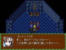 過去リレー プレイ動画part34(原作part25下)