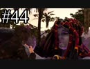 【実況】やっぱり辛いFINAL FANTASY XV #44
