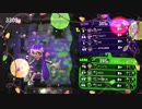【スプラトゥーン２】スパイスガールまよいのガチマ生活14日目 part69