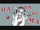 DADARUMA