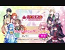 TOREZO（トレゾー）CM　女性キャラバージョン