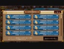 【城プロ：Re】無料10連×13と1万Pと江戸＆金鯱ガチャをやってみた