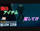 雪と氷に覆われた惑星からの脱出【Subnautica BELOW ZERO】＃4