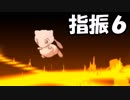 「ゆびをふる」ですべての技を見れるのか！？【６】【ポケモンUSM】