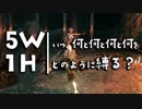いつ何と何と何と何をどのように縛る？【ダークソウルトリロジー実況】Part40