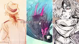 【Fate/UTAU】カバーつめ合わせ【土佐トリオ】