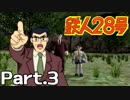 町守るため、町壊す【鉄人28号実況プレイ】Part3