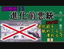【ポケモンUSM】超戦術！進化前悪統一part2【対戦実況】