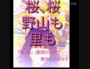 日本古謡『さくらさくら(歌詞付ｶﾗｵｹ)』製作♪小山ひな子KoyamaHinako20190330土:曇320x320mp4/1:33/2.29MB