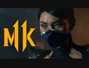 『Mortal Kombat 11』TVスポット映像