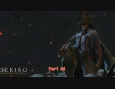 【字幕プレイ】SEKIRO: SHADOWS DIE TWICE をやる Part 22【初見】