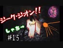 ホラゲー童貞の友人(素人童貞)に零やらせてみた　part15