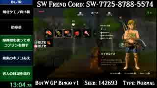 人気の ブレスオブザワイルド 動画 7 746本 21 ニコニコ動画