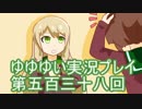 全員集合！　結城友奈は勇者である　花結いのきらめき実況プレイpart538