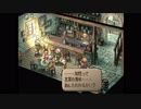 【実況】サガフロンティア２で歴史を見届ける part29