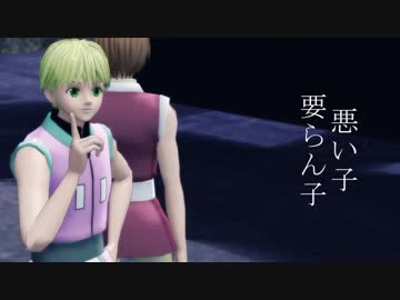 【MMD】独りんぼエンヴィー【シャルナーク】