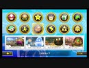 【このはカップ】マリオカート8DX 200cc世界のゴースト達