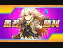 更に帰ってきた少女達の2Dアクション『魔神少女 Ep.3 勇者と愚者』実況プレイpart12