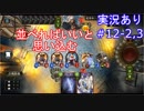 【shadowverse】Master帯の初心者2pick　#12-2,3【実況あり】
