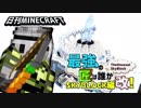 【日刊Minecraft】最強の匠は誰かスカイブロック編改!絶望的センス4人衆がカオス実況！#99【TheUnusualSkyBlock】