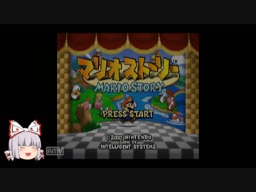 ゆっくり妹紅と琴葉姉妹のマリオストーリー（Part1）