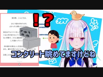 リゼ皇女「疲れた時はひたすらコンクリート眺めてます」