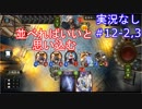 【shadowverse】Master帯の初心者2pick　#12-2,3【実況なし】