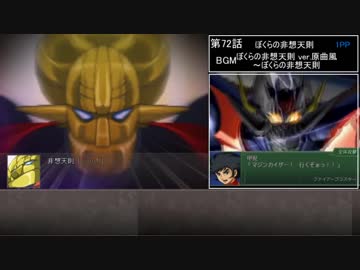 幻想少女大戦　累計270ターン以内に黒幕を夢から覚ます【夢編】　Part72/77