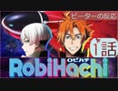 【海外の反応 アニメ】 ロビハチ robihachi 1話 宇宙冒険を始めよう アニメリアクション