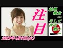 9-A 桜井誠、オレンジラジオ　結果報告…そして次の戦い ～菜々子の独り言　2019年4月8日(月）