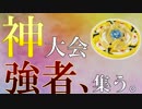 【14】最強の神ベイを決めよう。お一人様ベイブレード大会「乱」