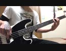 【ベース】橋本潮「ロマンティックあげるよ」弾いてみた【指弾き】I'll Give You Romance