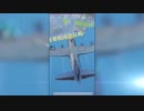 お兄ちゃん~~~空港でジャンプ~~~
