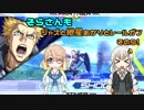 【EXVS2】そらさんもジャズと紲星あかりとレールガンその9！【アトラスガンダム】【VOICEROID実況】